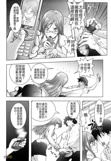 [Kon-kit] Honey♥Dip Fhentai - Page 84