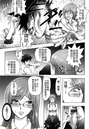 [Kon-kit] Honey♥Dip Fhentai - Page 85