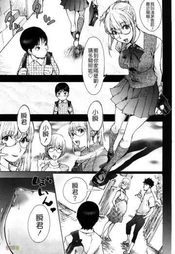 [Kon-kit] Honey♥Dip Fhentai - Page 9