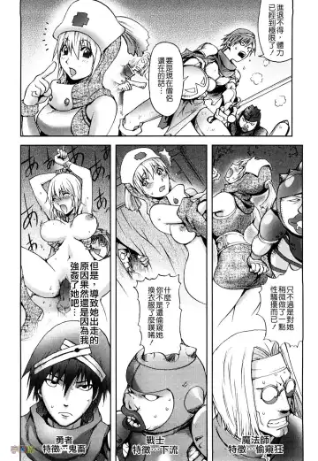 [Kon-kit] Honey♥Dip Fhentai - Page 94