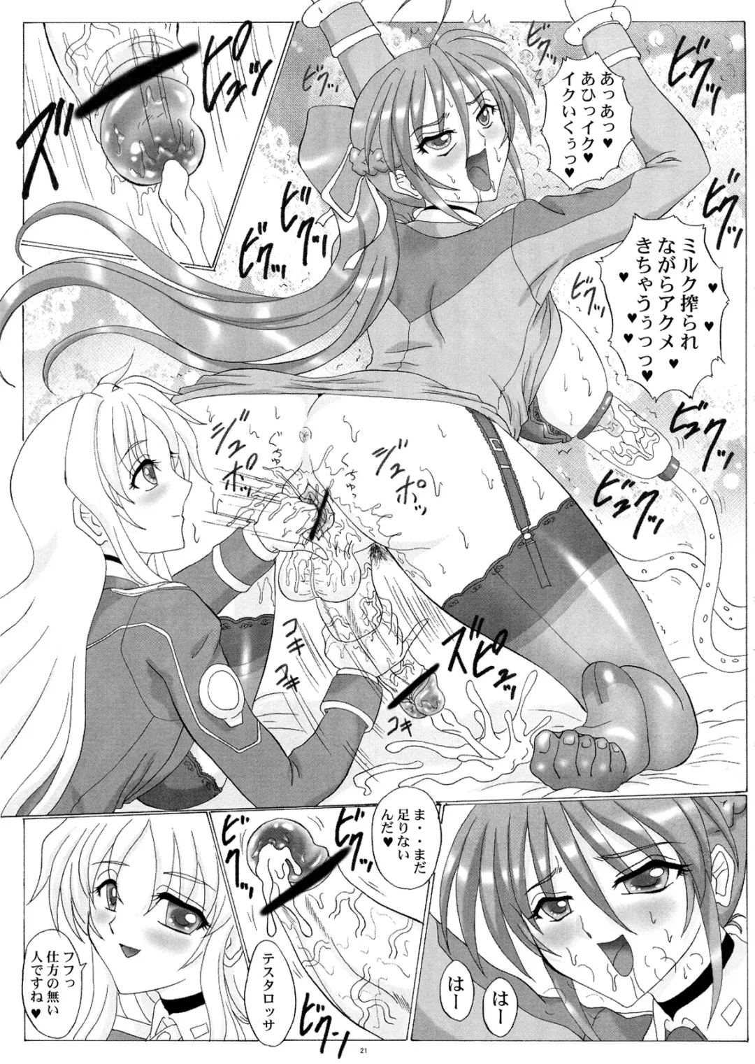 [Gesho Ichirou] LYRICAL CENTURY STRIKERS 2 Fhentai - Page 21