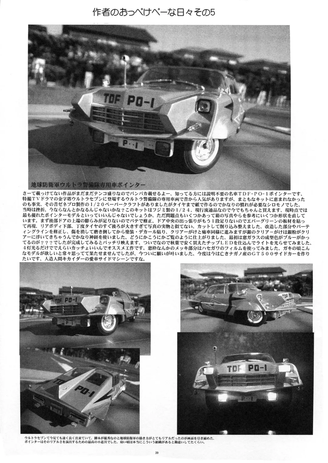 [Gesho Ichirou] LYRICAL CENTURY STRIKERS 2 Fhentai - Page 37