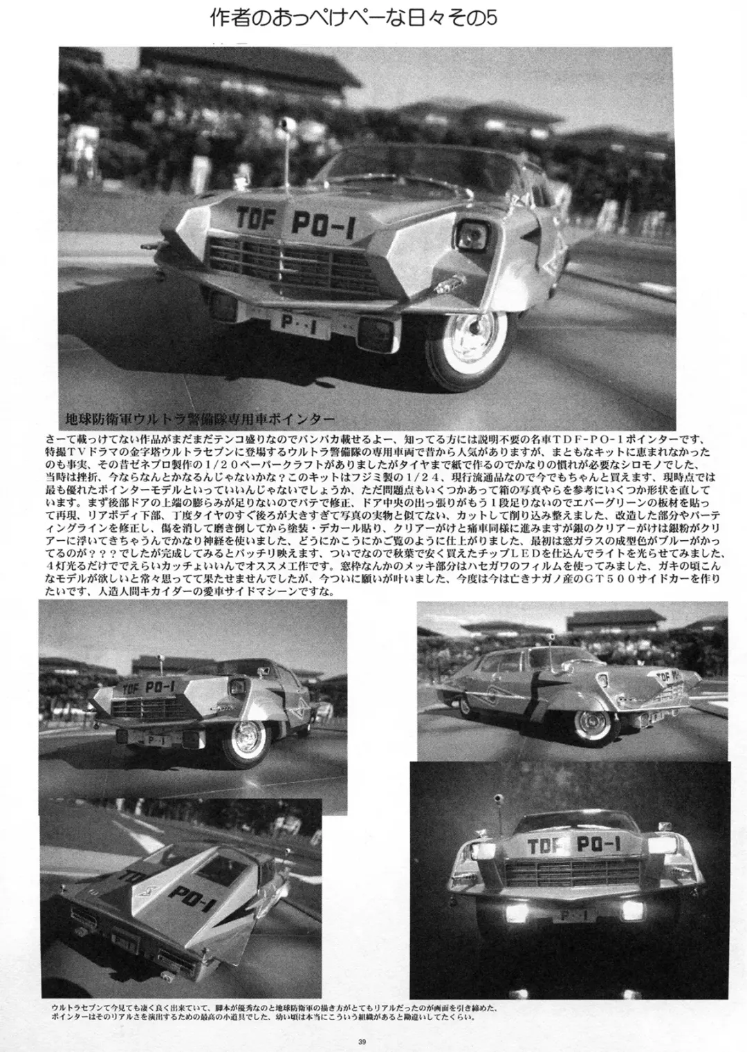 [Gesho Ichirou] LYRICAL CENTURY STRIKERS 2 Fhentai - Page 42