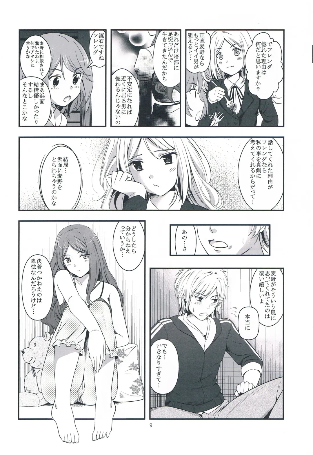 [Sakagami Umi] Melt Melt Melt Fhentai - Page 13