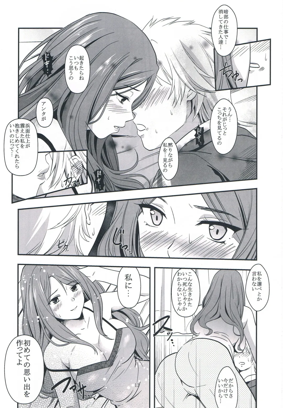 [Sakagami Umi] Melt Melt Melt Fhentai - Page 17