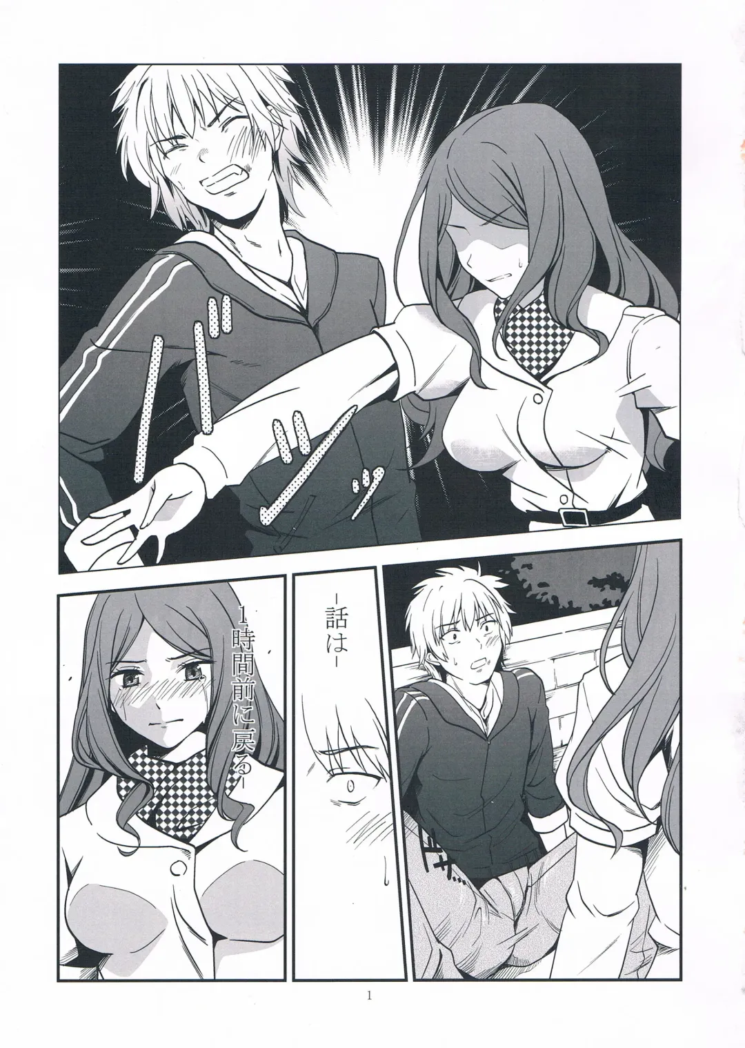 [Sakagami Umi] Melt Melt Melt Fhentai - Page 5