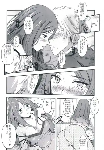 [Sakagami Umi] Melt Melt Melt Fhentai - Page 17