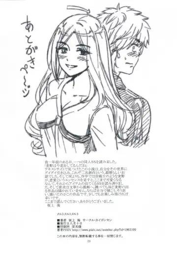 [Sakagami Umi] Melt Melt Melt Fhentai - Page 24