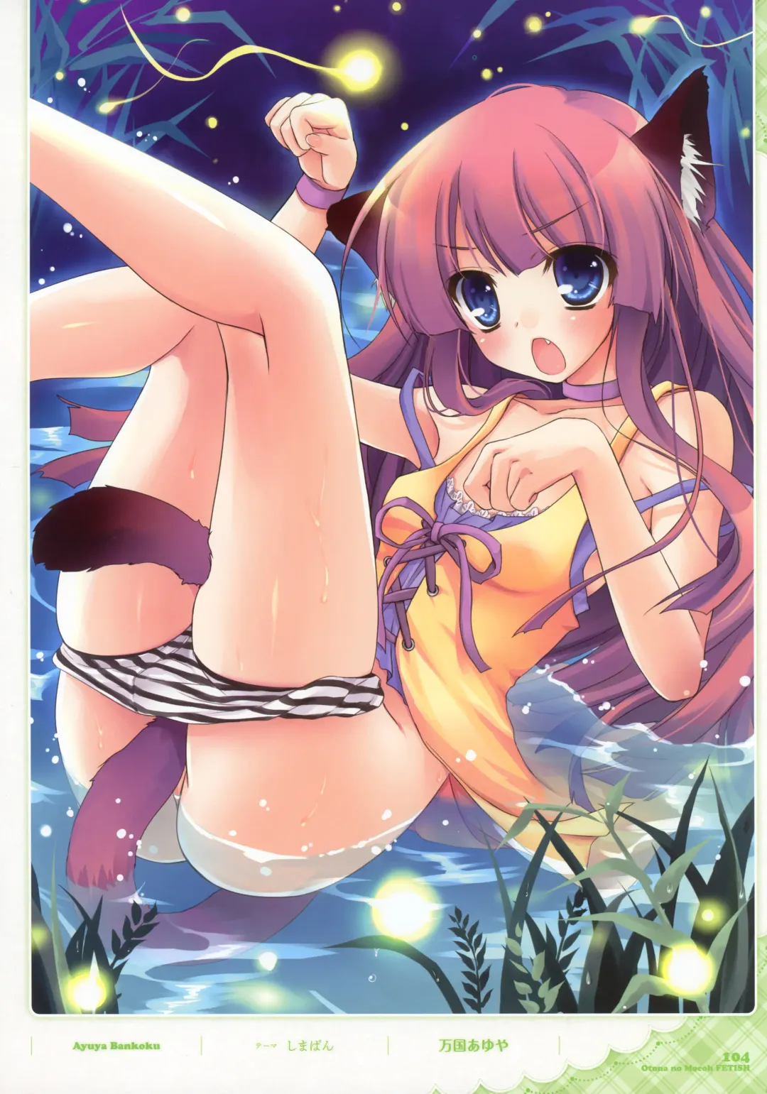 Dengeki Otona no Moeoh Illustrations Fetish Fhentai.net - Page 103