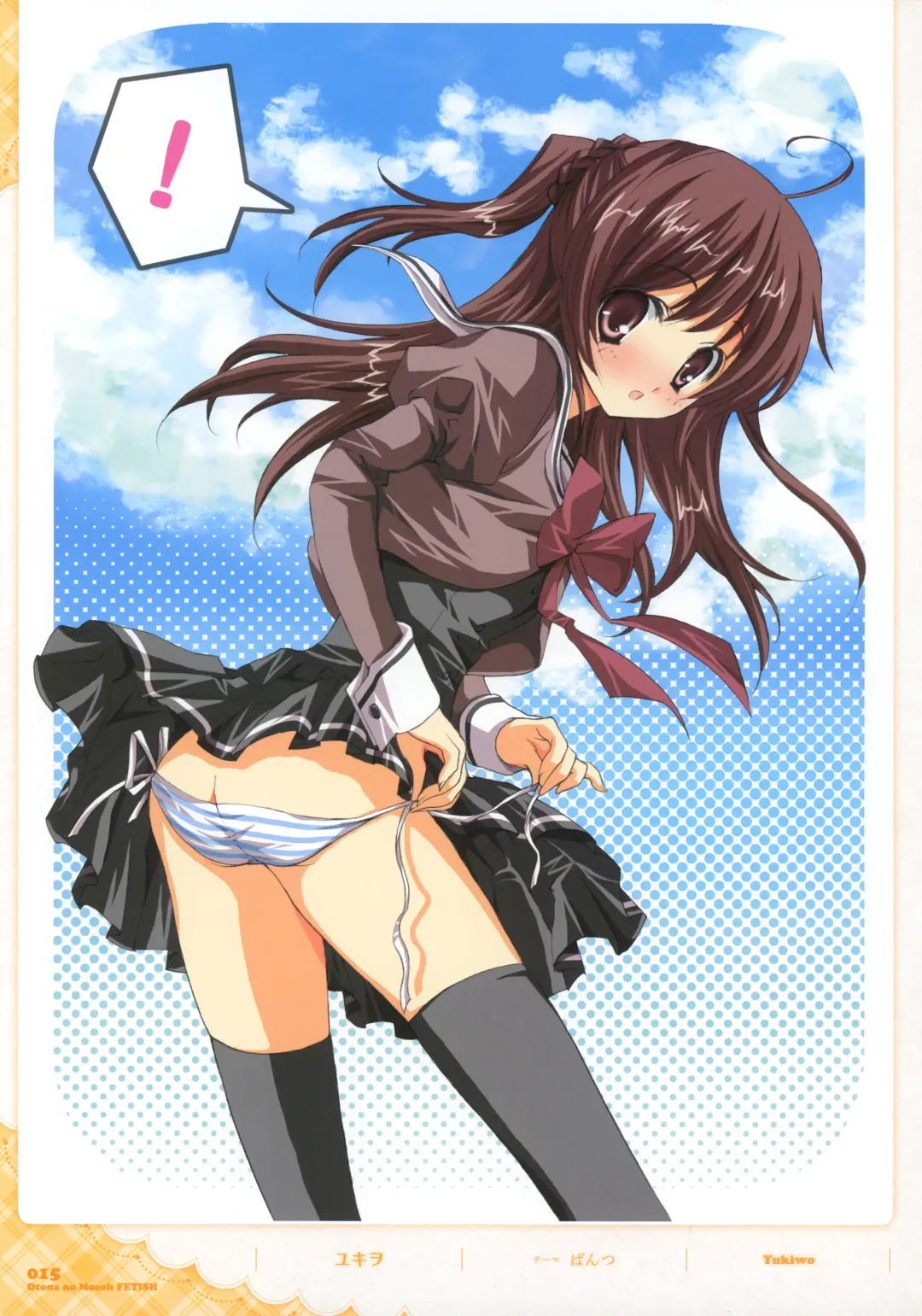 Dengeki Otona no Moeoh Illustrations Fetish Fhentai.net - Page 14