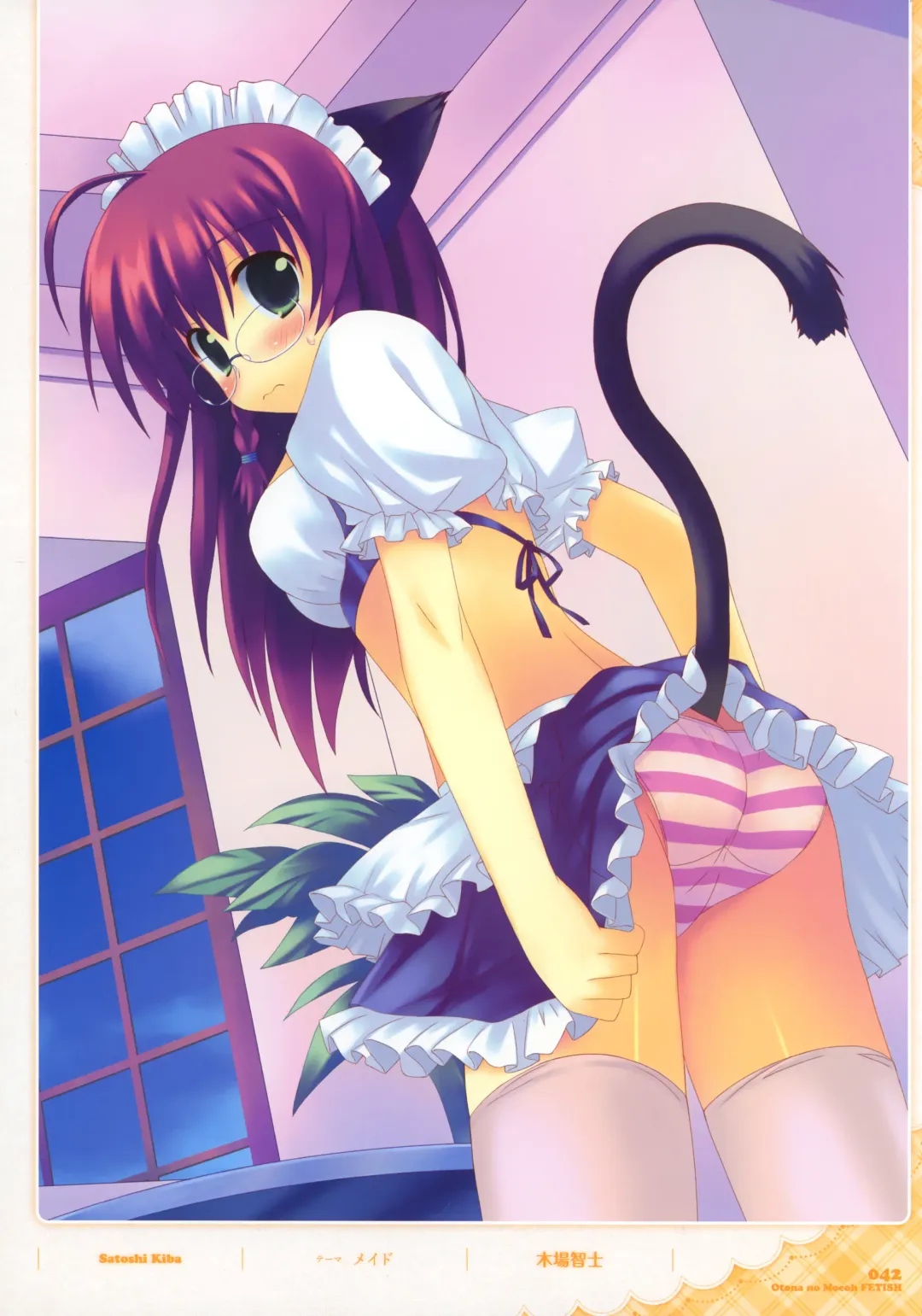 Dengeki Otona no Moeoh Illustrations Fetish Fhentai.net - Page 41