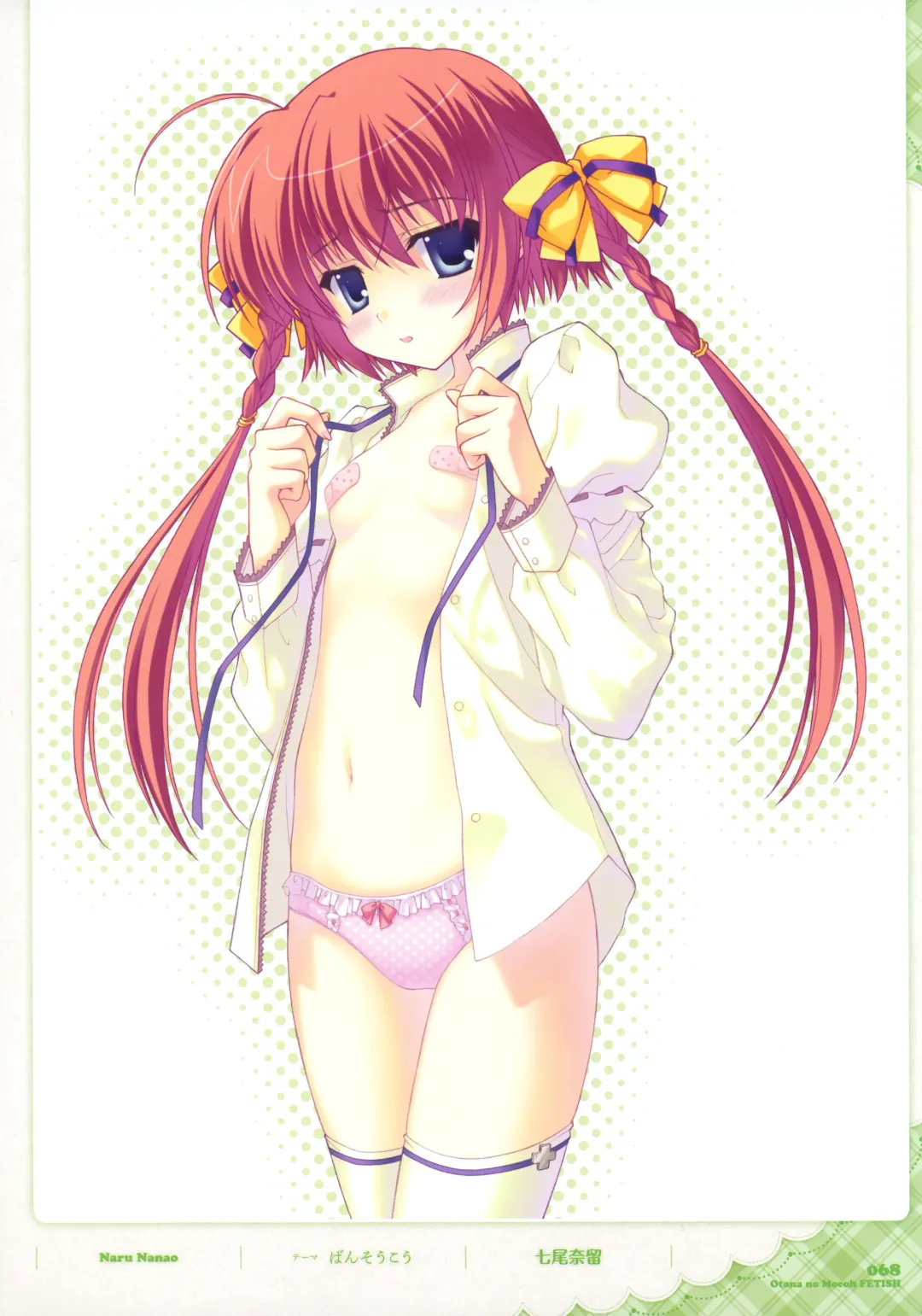 Dengeki Otona no Moeoh Illustrations Fetish Fhentai.net - Page 67