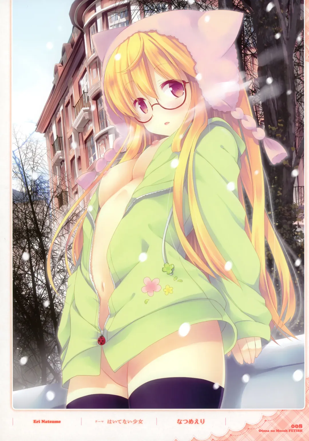 Dengeki Otona no Moeoh Illustrations Fetish Fhentai.net - Page 7