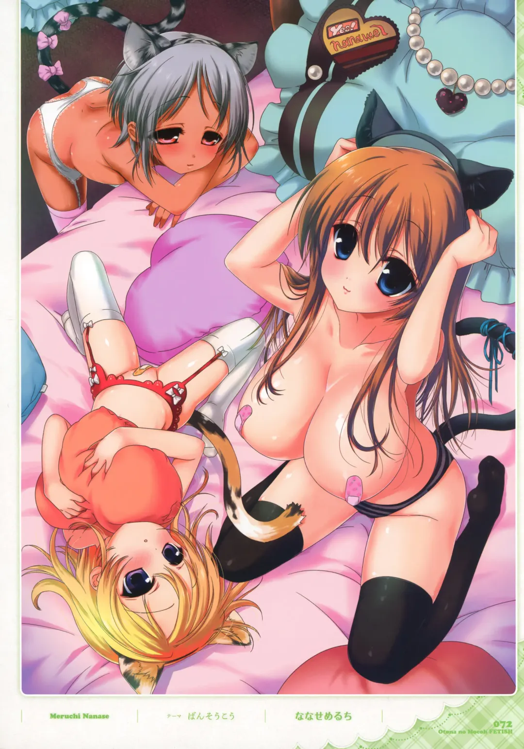 Dengeki Otona no Moeoh Illustrations Fetish Fhentai.net - Page 71