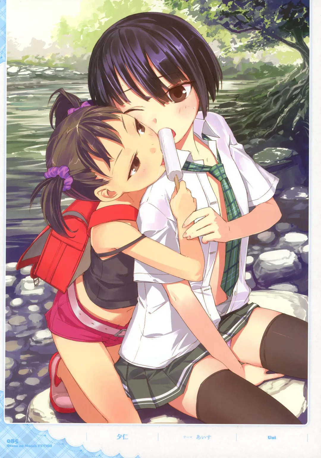 Dengeki Otona no Moeoh Illustrations Fetish Fhentai.net - Page 84