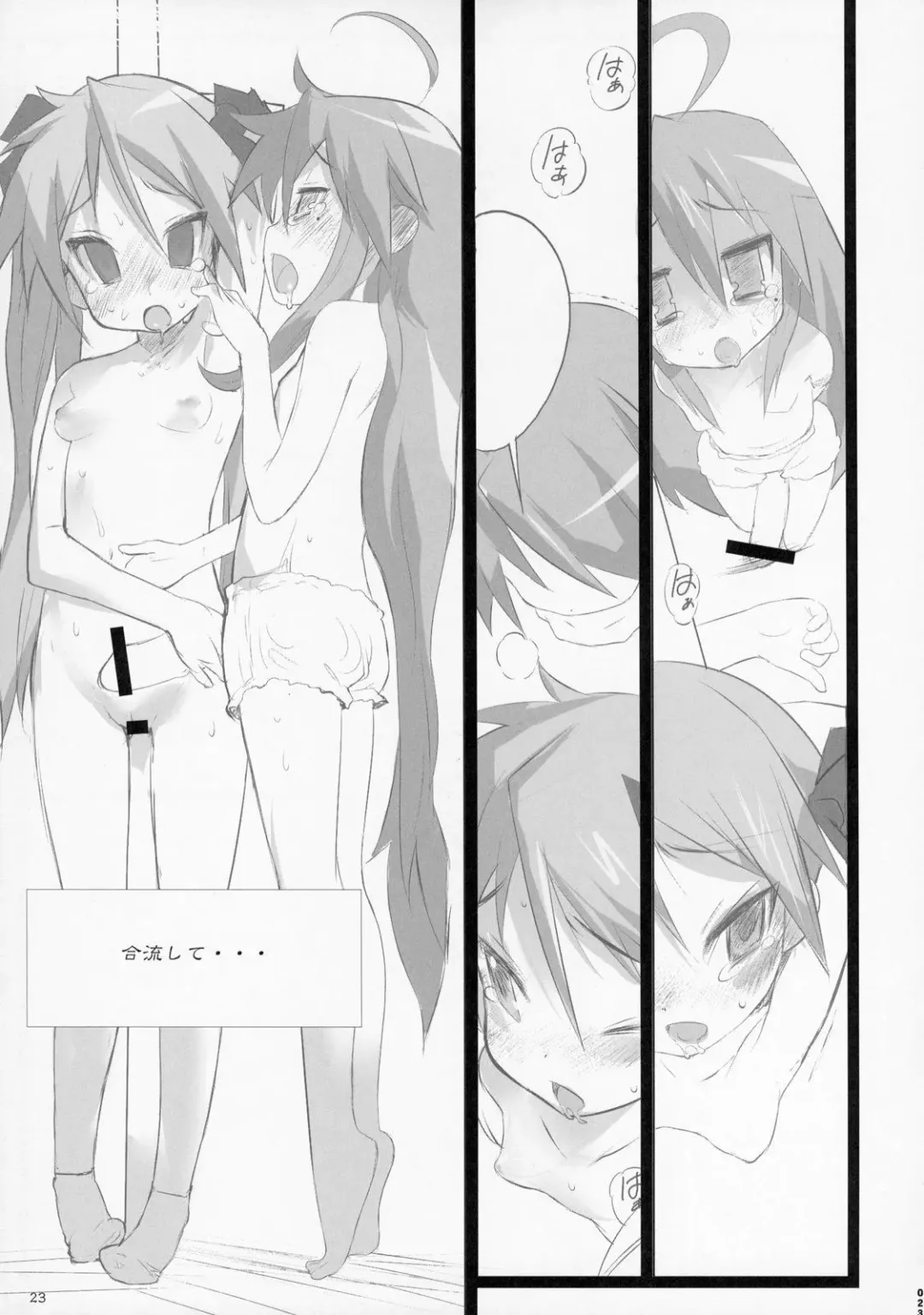 [Telemark] Izumi-san Hiiragi-san Fhentai - Page 22