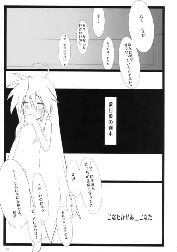 [Telemark] Izumi-san Hiiragi-san Fhentai - Page 4