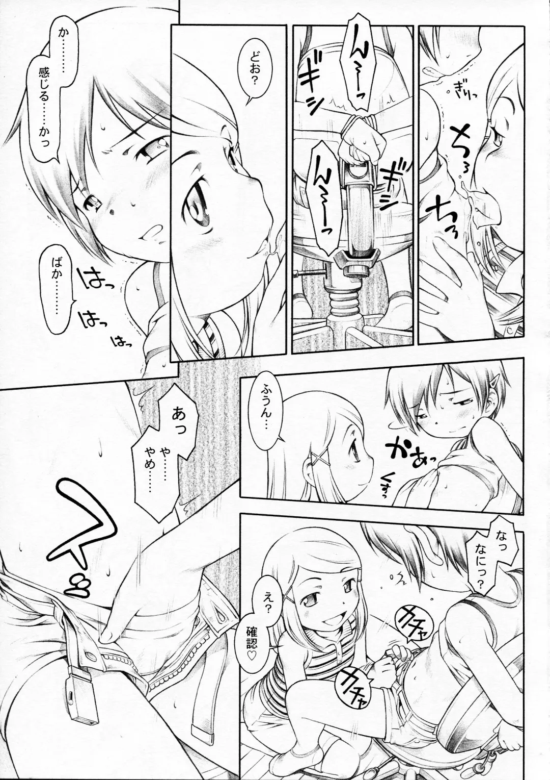 [Sekihan] Hookago Jikken Club Fhentai - Page 17