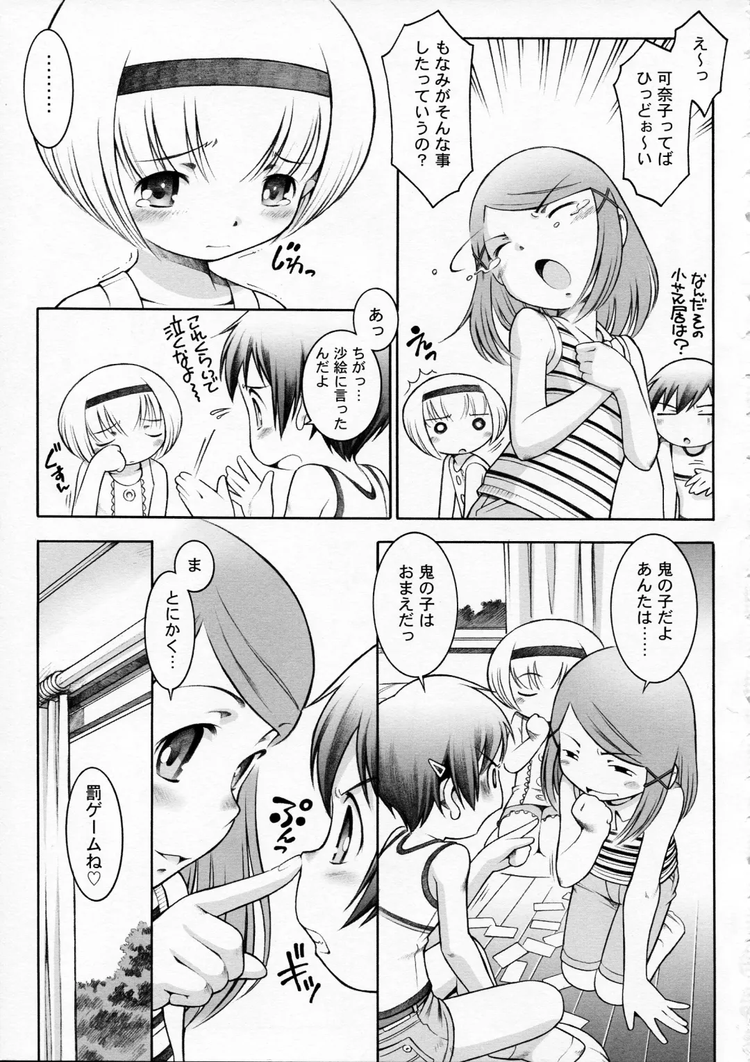 [Sekihan] Hookago Jikken Club Fhentai - Page 9