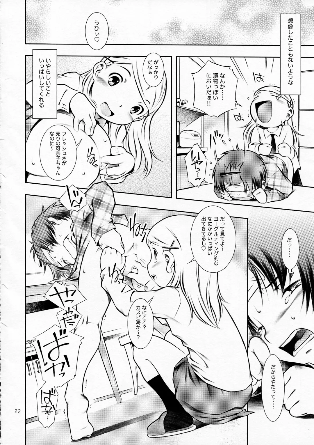 [Sekihan] Houkago Pandemic Fhentai.net - Page 22