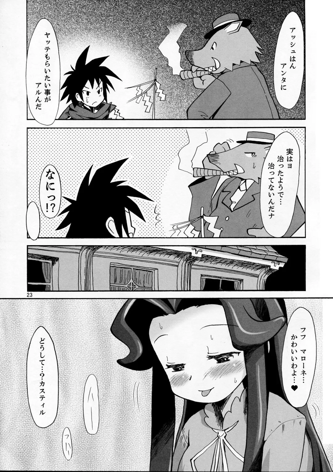 [Chouniku - Shibe Chou - Tatsuoka Miyoshi] super petanko Fhentai - Page 23