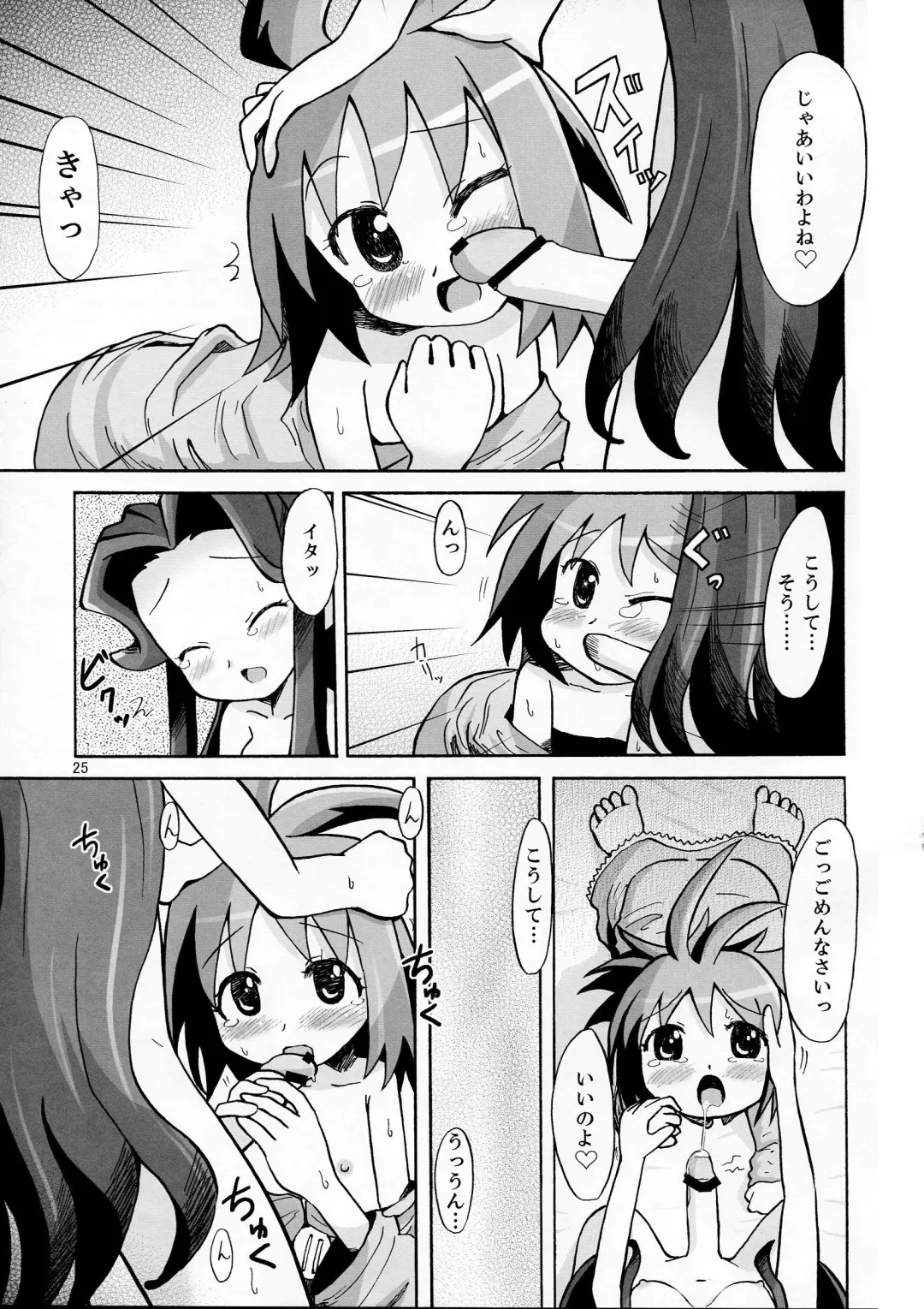 [Chouniku - Shibe Chou - Tatsuoka Miyoshi] super petanko Fhentai - Page 25