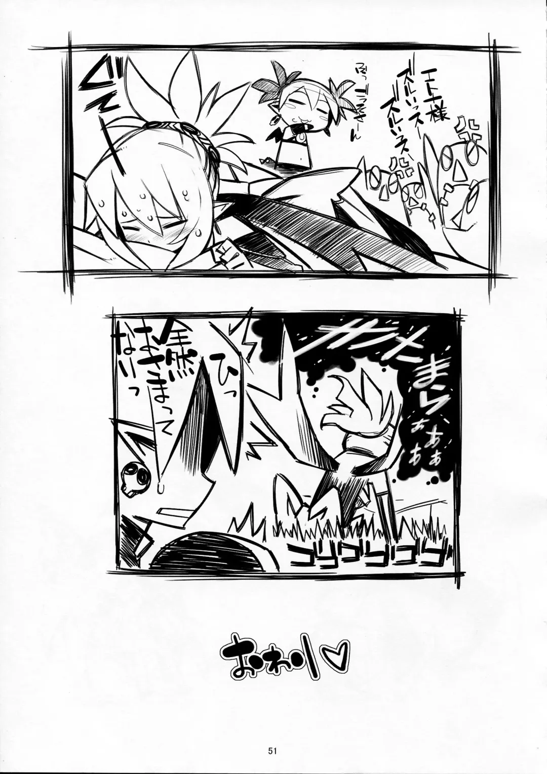 [Chouniku - Shibe Chou - Tatsuoka Miyoshi] super petanko Fhentai - Page 51