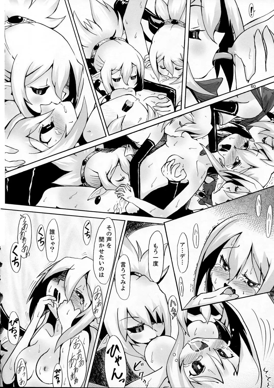 [Chouniku - Shibe Chou - Tatsuoka Miyoshi] super petanko Fhentai - Page 60