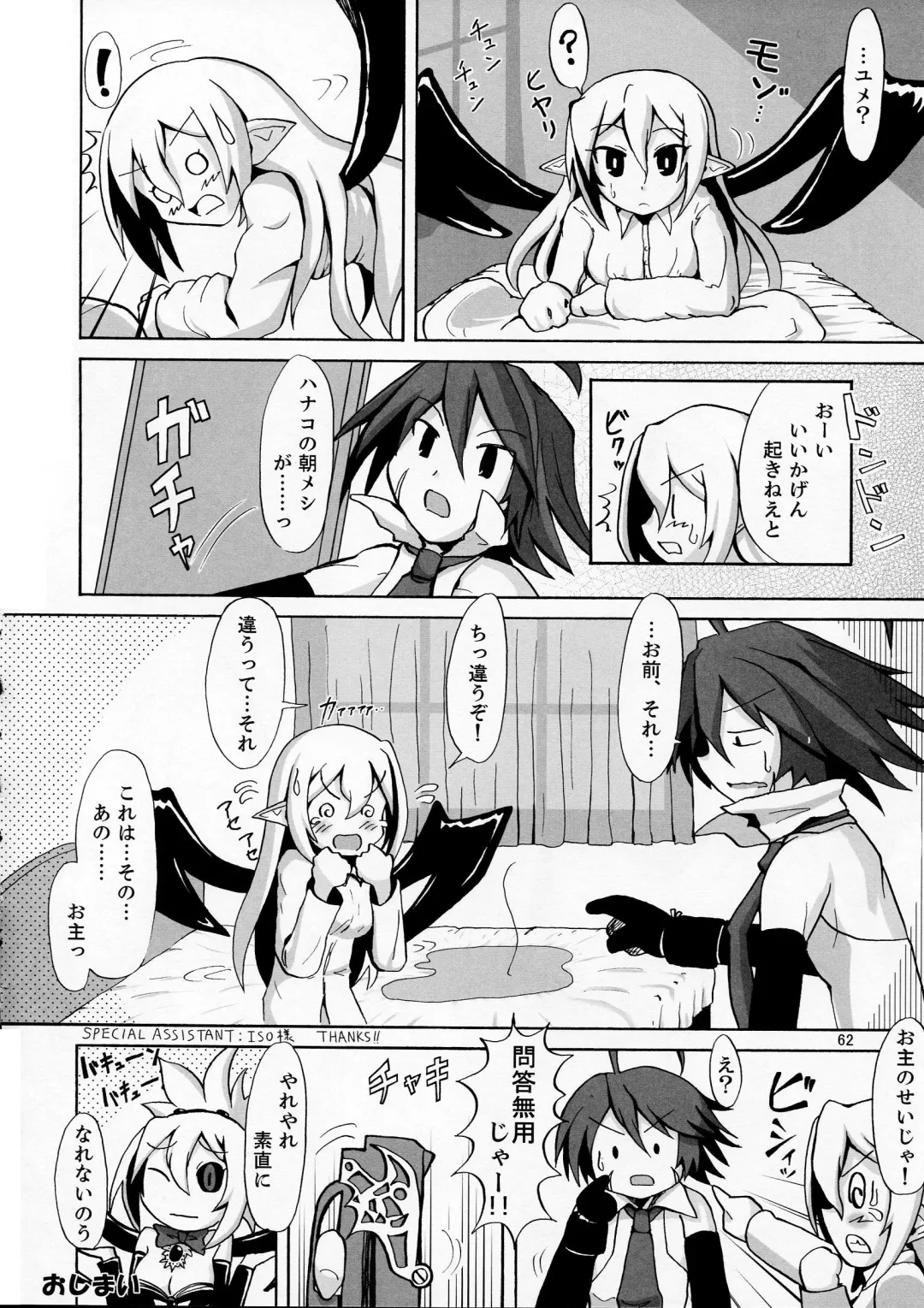 [Chouniku - Shibe Chou - Tatsuoka Miyoshi] super petanko Fhentai - Page 62