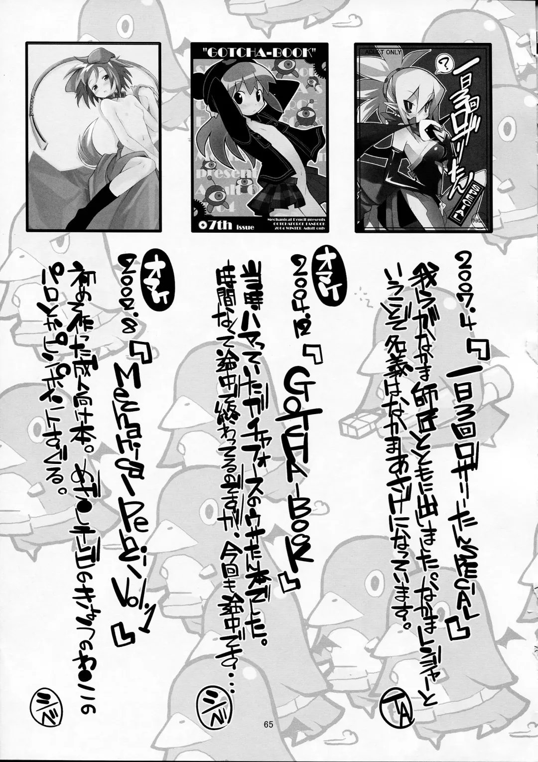 [Chouniku - Shibe Chou - Tatsuoka Miyoshi] super petanko Fhentai - Page 65