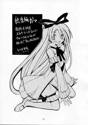 [Chouniku - Shibe Chou - Tatsuoka Miyoshi] super petanko Fhentai - Page 63