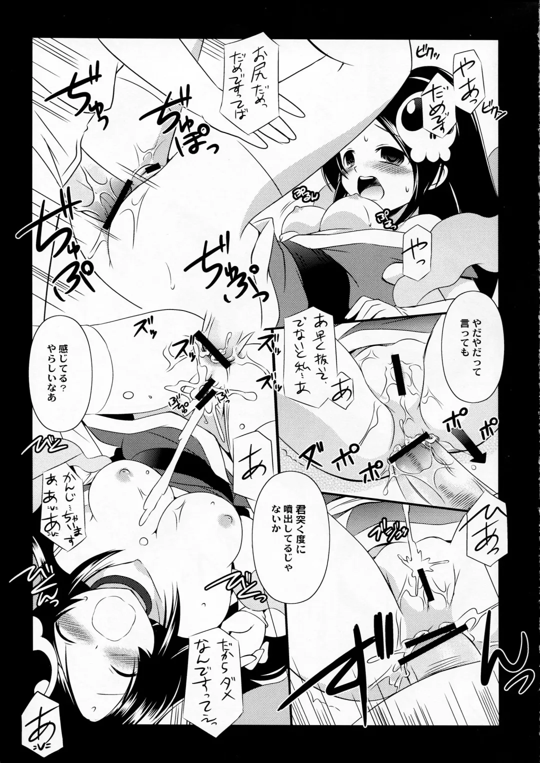 [Taishinkokuoh Anton] ES02 Fhentai - Page 11