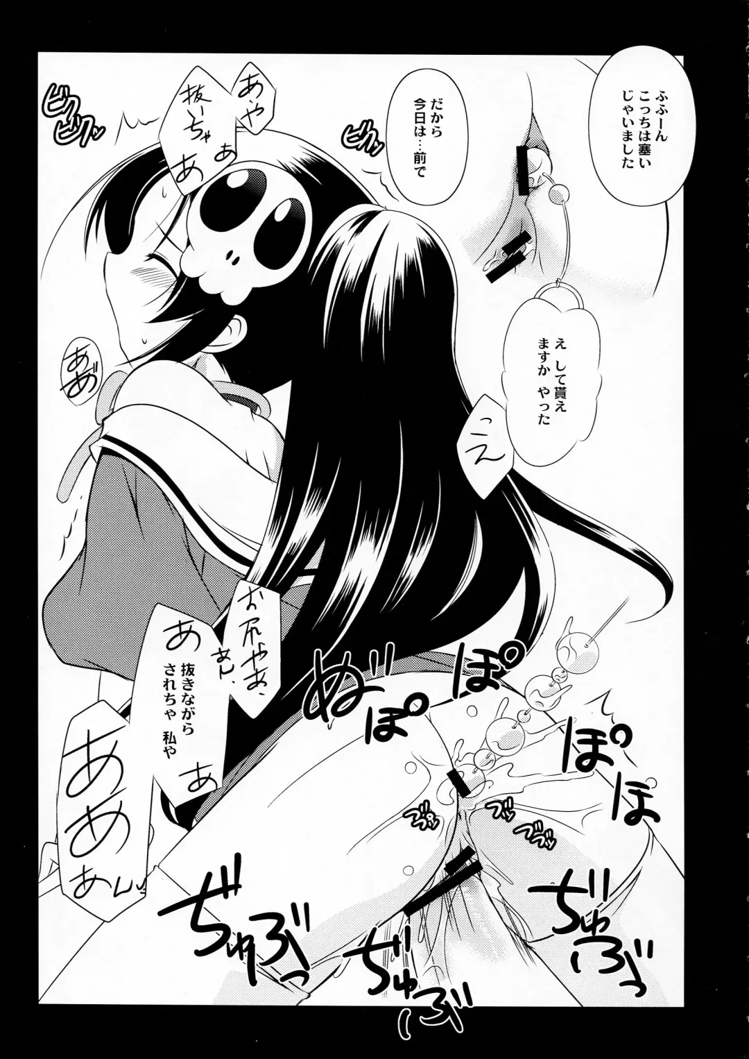 [Taishinkokuoh Anton] ES02 Fhentai - Page 15