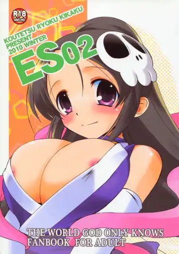 Read [Taishinkokuoh Anton] ES02 - Fhentai.net