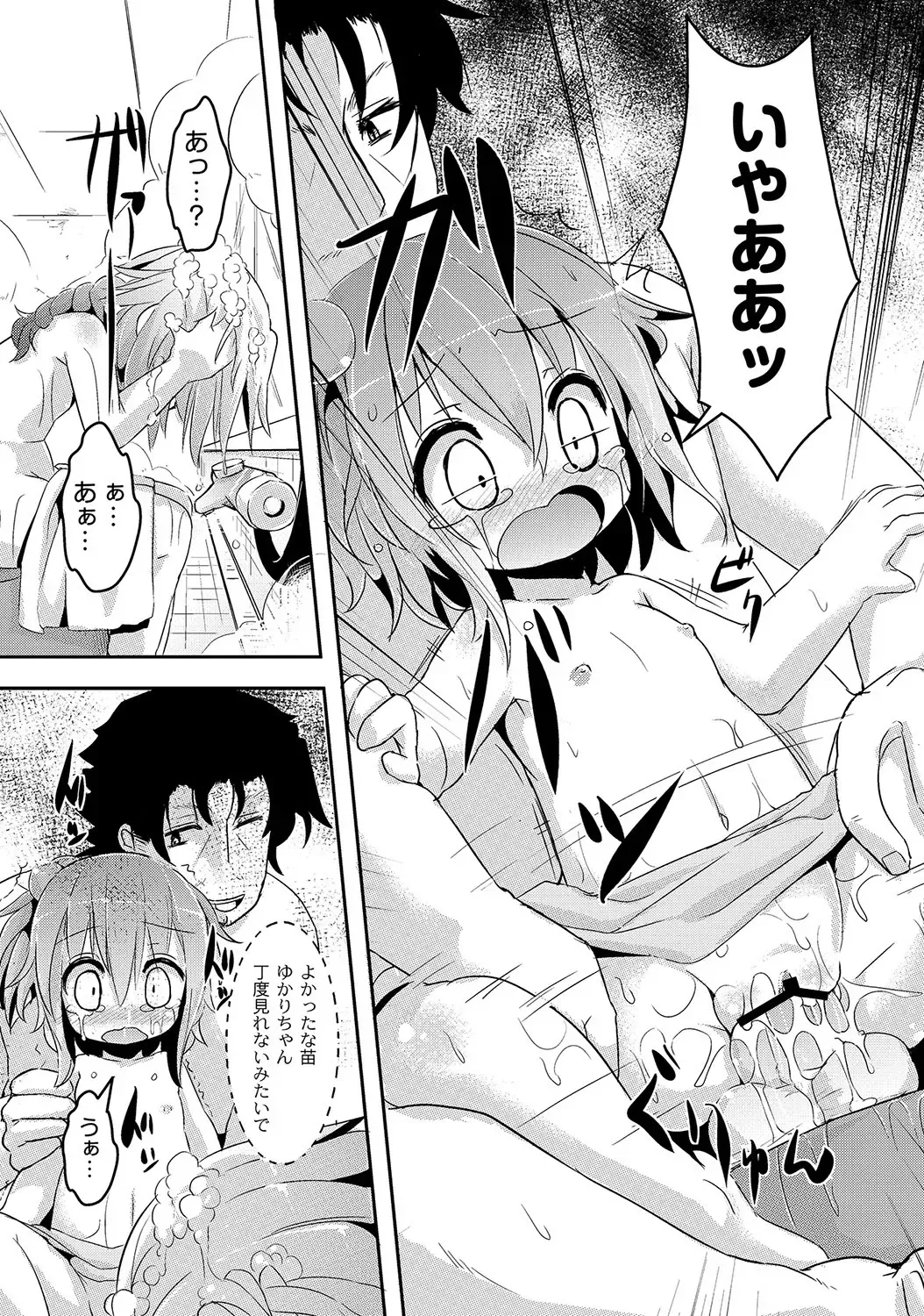 PLUM LS 09 Fhentai.net - Page 123