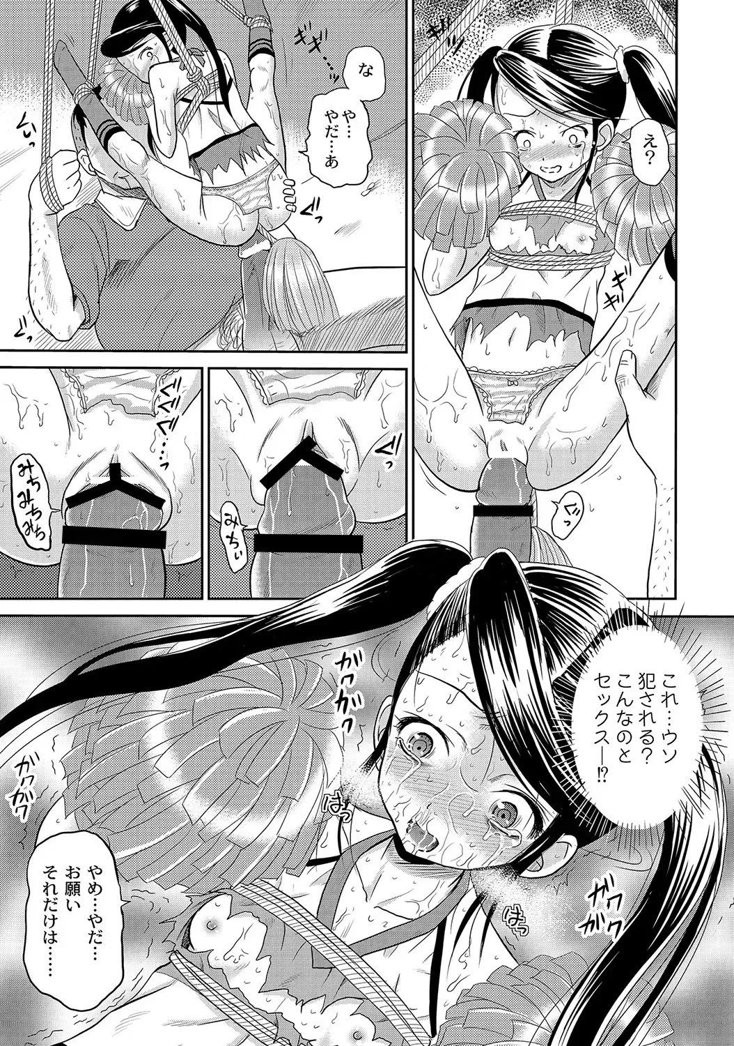 PLUM LS 09 Fhentai.net - Page 42