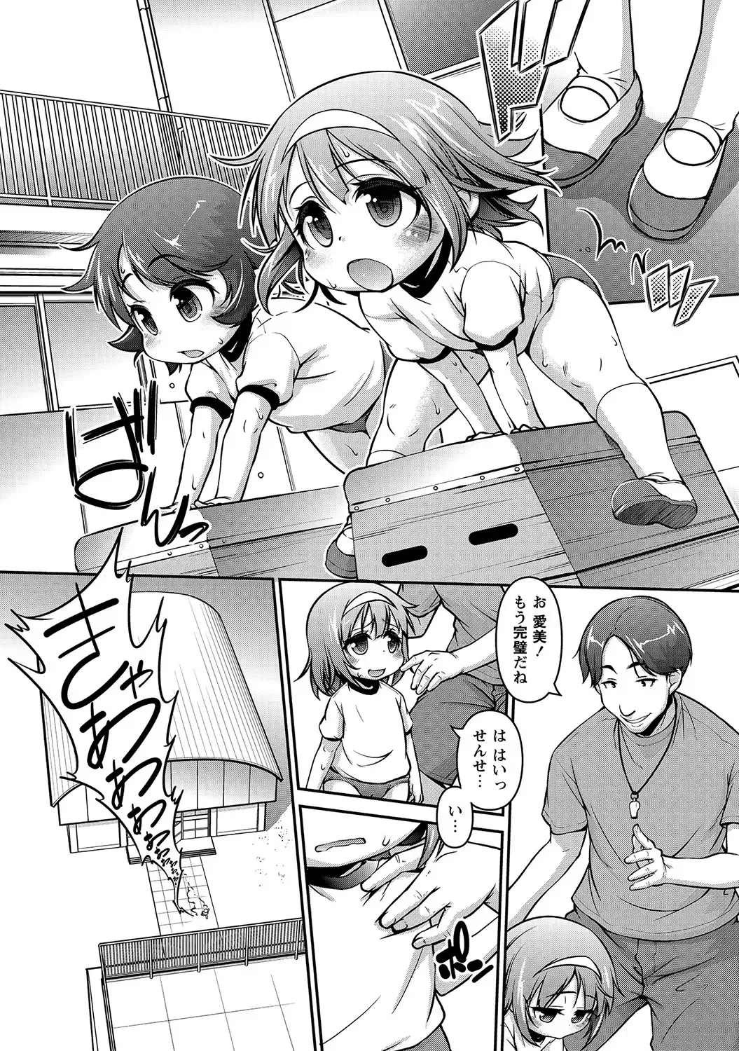 PLUM LS 09 Fhentai.net - Page 53