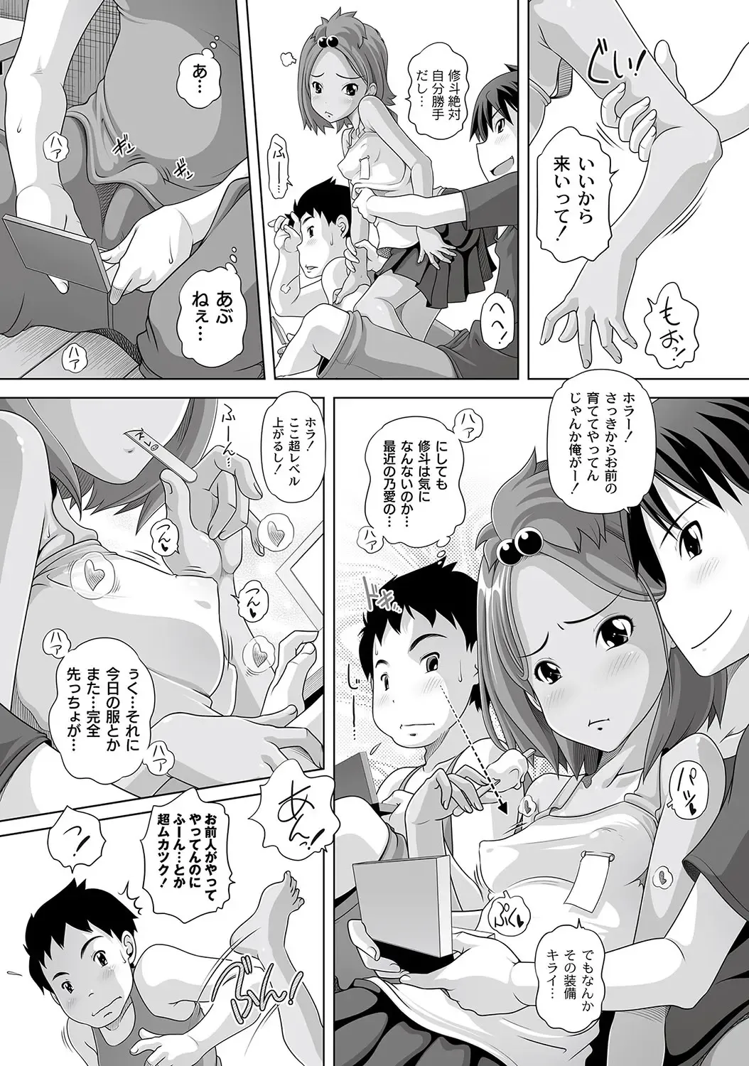 PLUM LS 09 Fhentai.net - Page 6