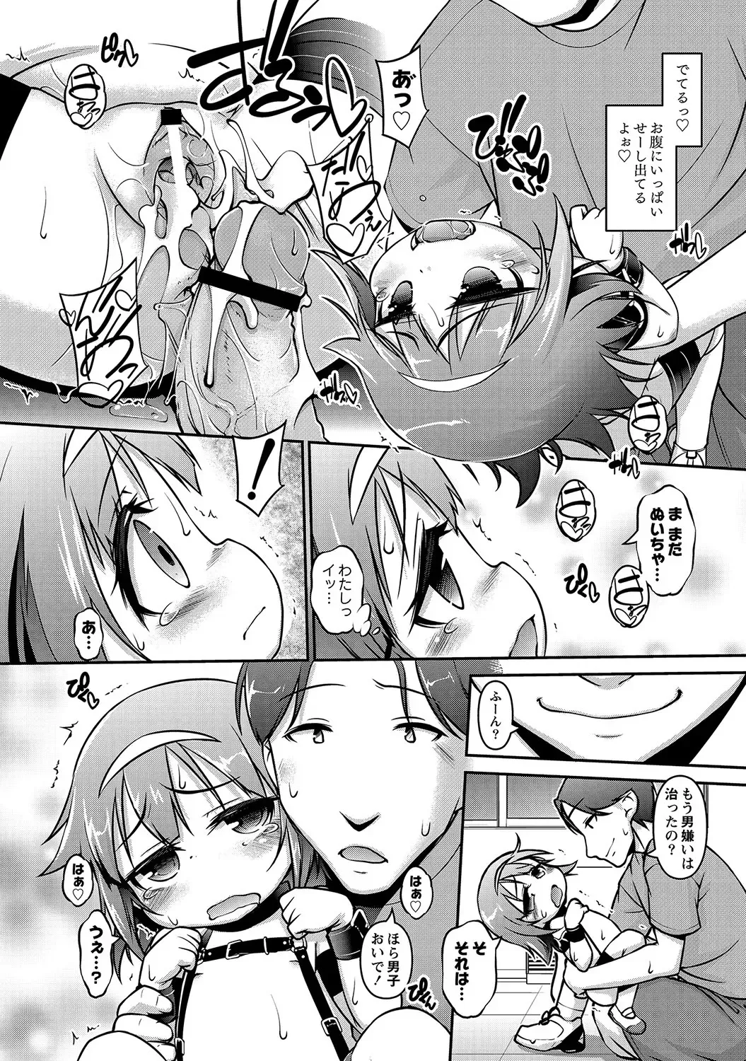 PLUM LS 09 Fhentai.net - Page 63