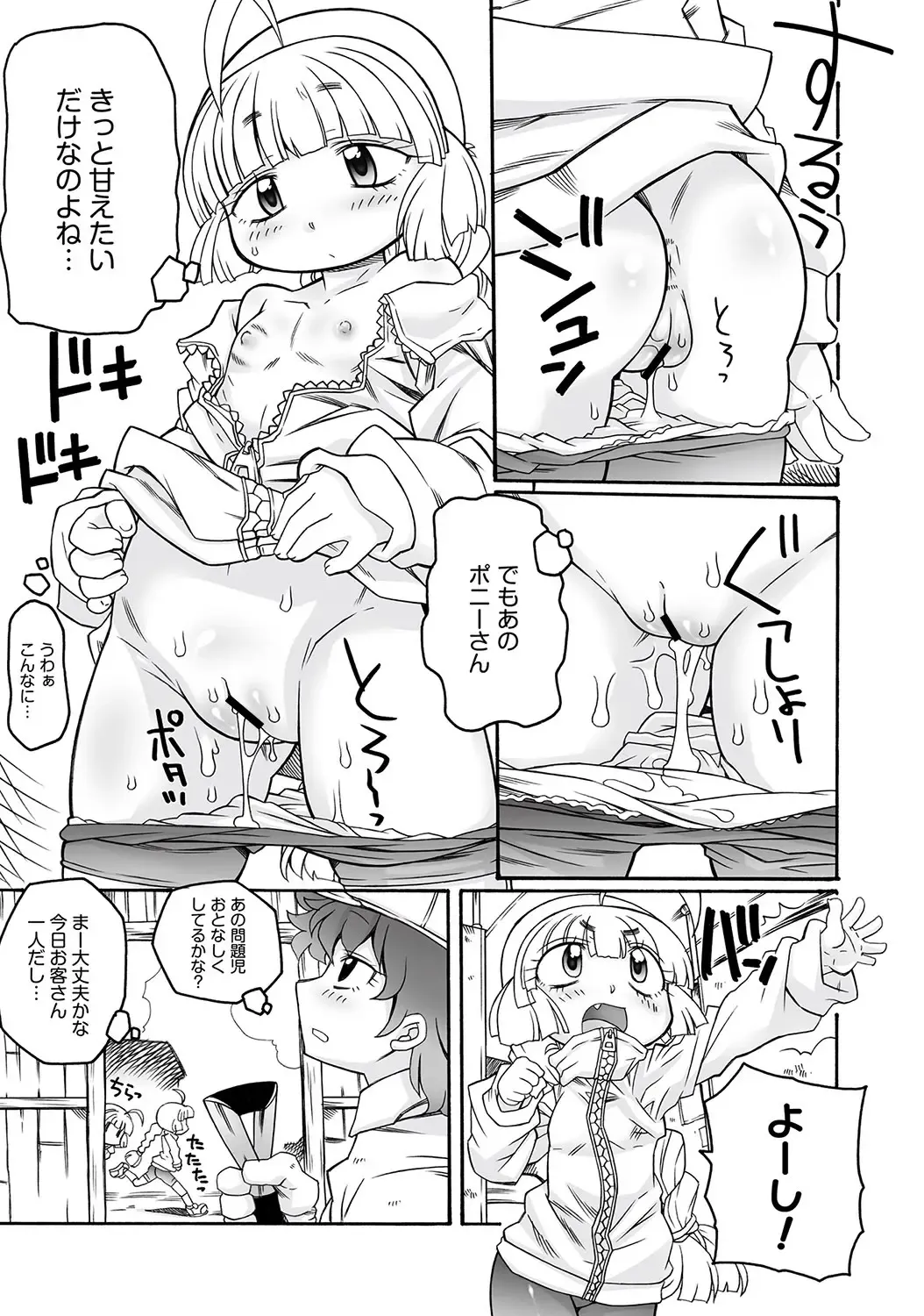 PLUM LS 09 Fhentai.net - Page 80