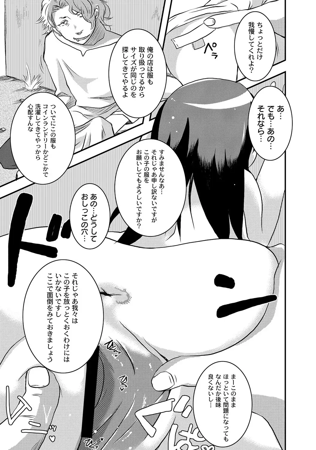 PLUM LS 09 Fhentai.net - Page 92