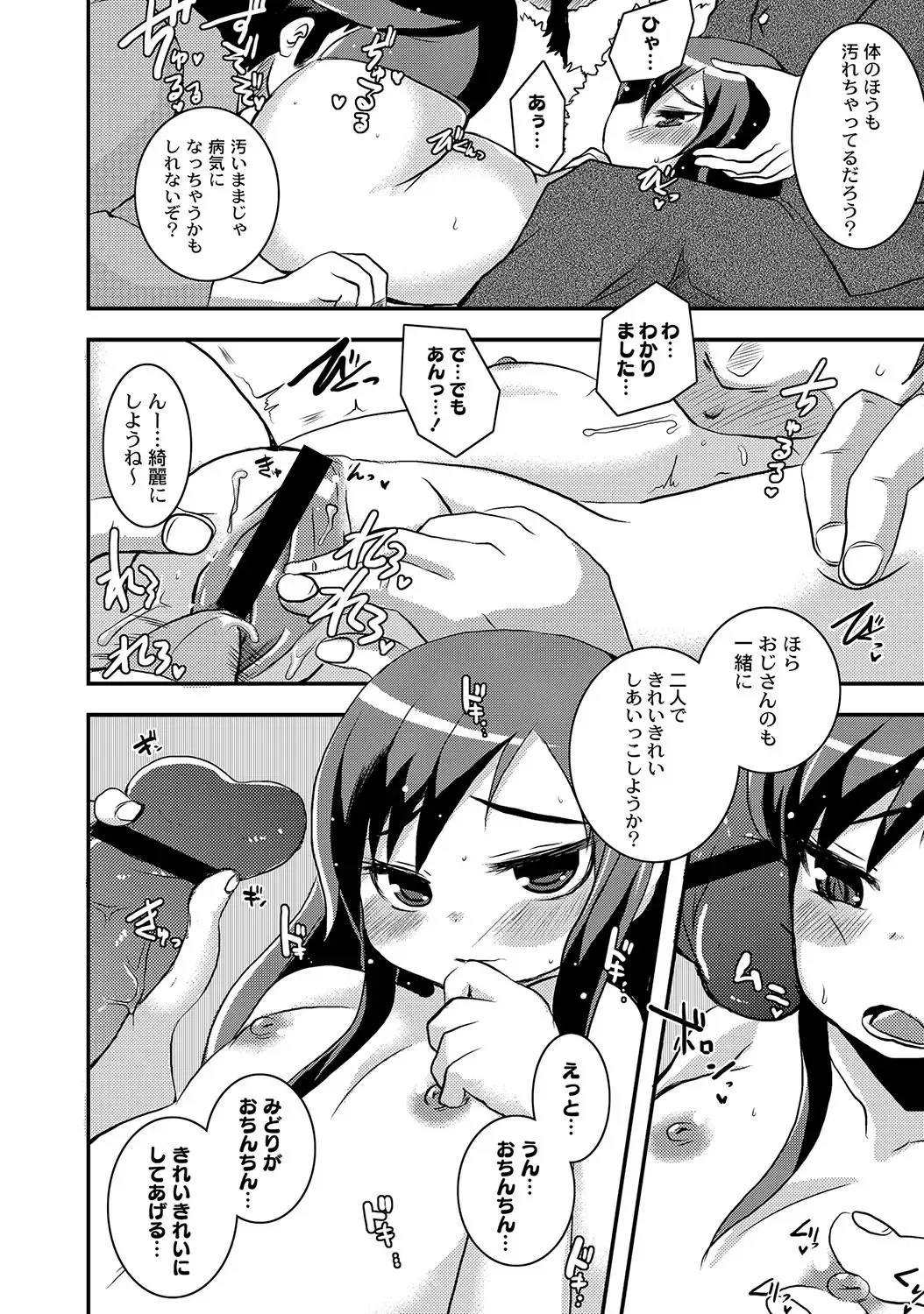 PLUM LS 09 Fhentai.net - Page 93