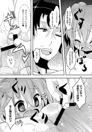 PLUM LS 09 Fhentai.net - Page 124