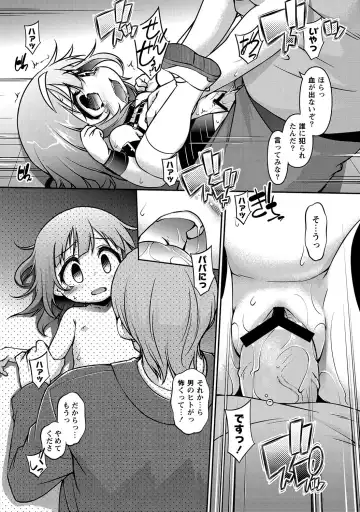 PLUM LS 09 Fhentai.net - Page 60