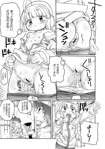 PLUM LS 09 Fhentai.net - Page 80