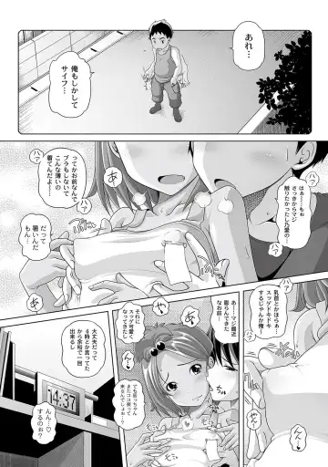 PLUM LS 09 Fhentai.net - Page 9