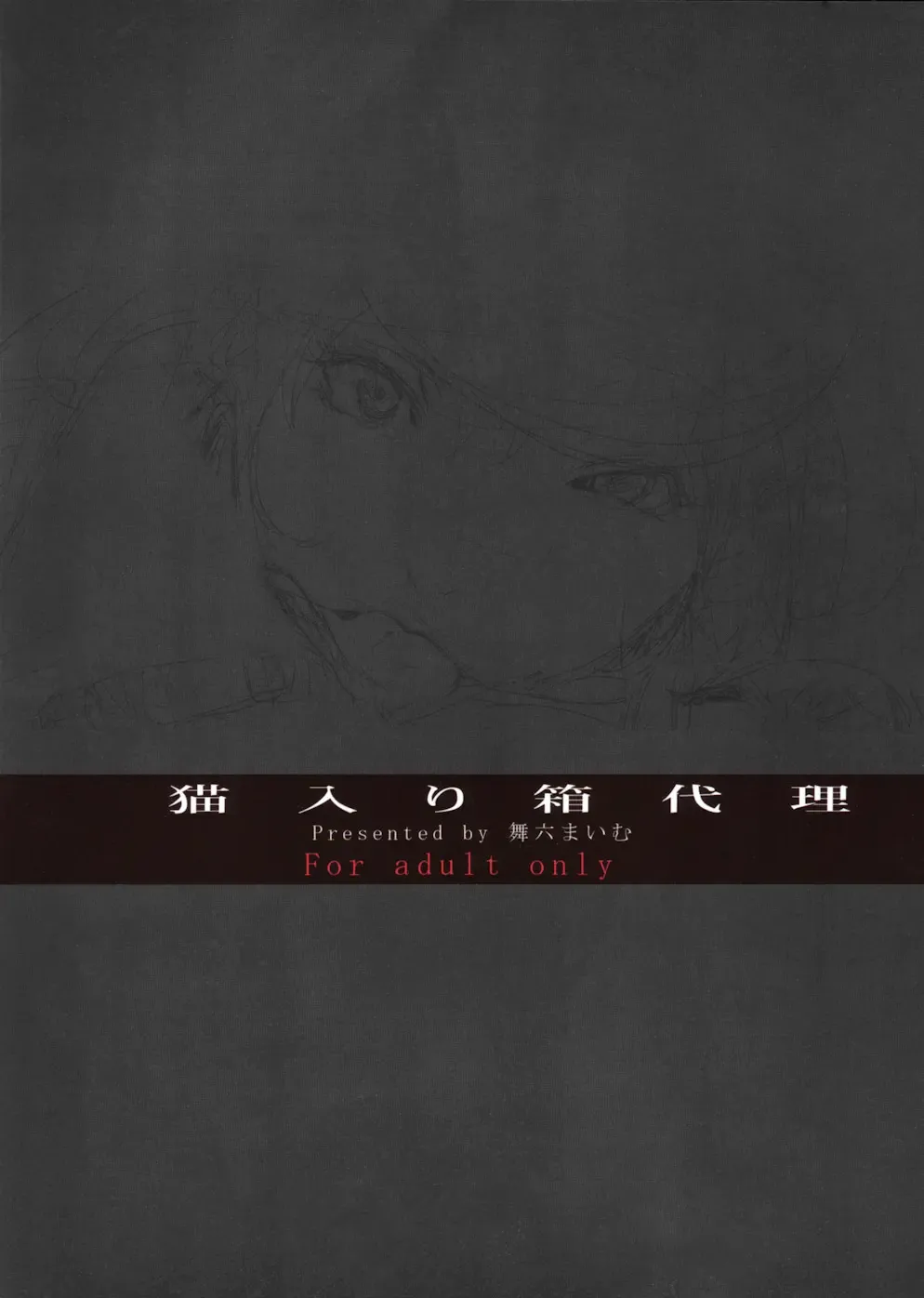 [Maimu-maimu] GALAXY MILKY ANGEL Fhentai - Page 2