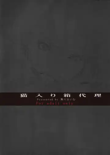 [Maimu-maimu] GALAXY MILKY ANGEL Fhentai - Page 2