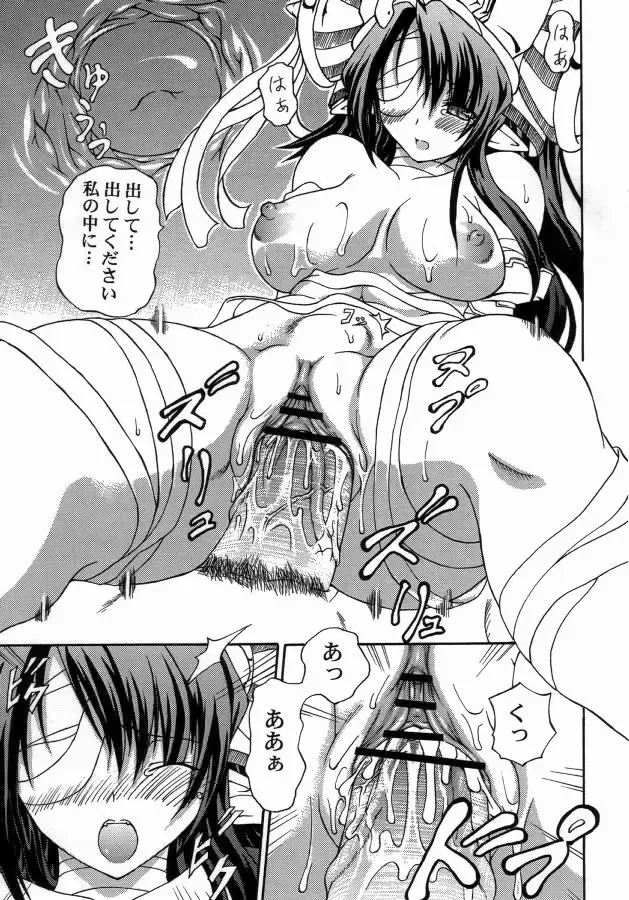 [Shiina Kazuki] Shitaiホータイ Fhentai - Page 14