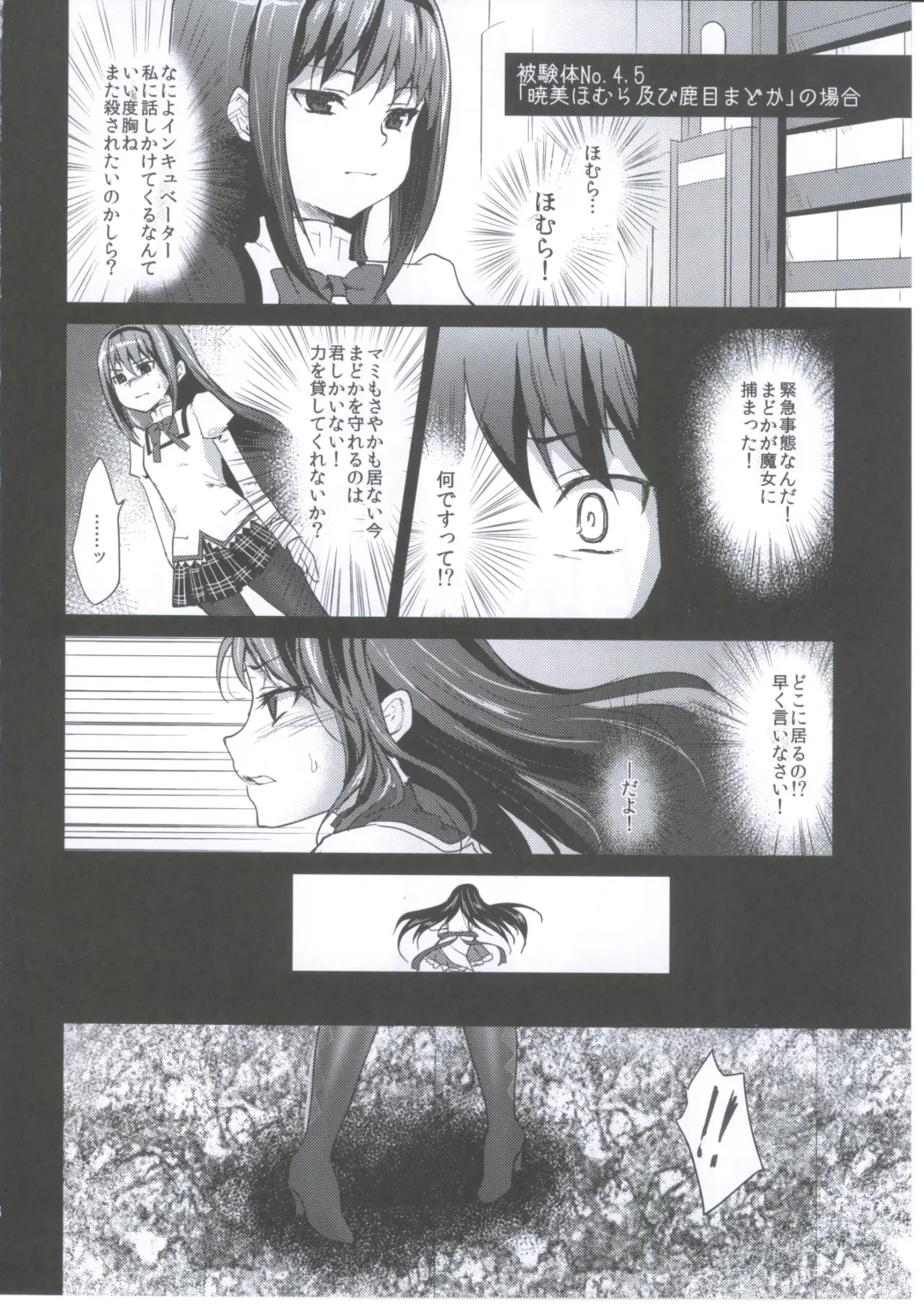 [Kazabuki Poni] Mahou Shoujo Zetsubou Kansatsu Kiroku Fhentai - Page 17